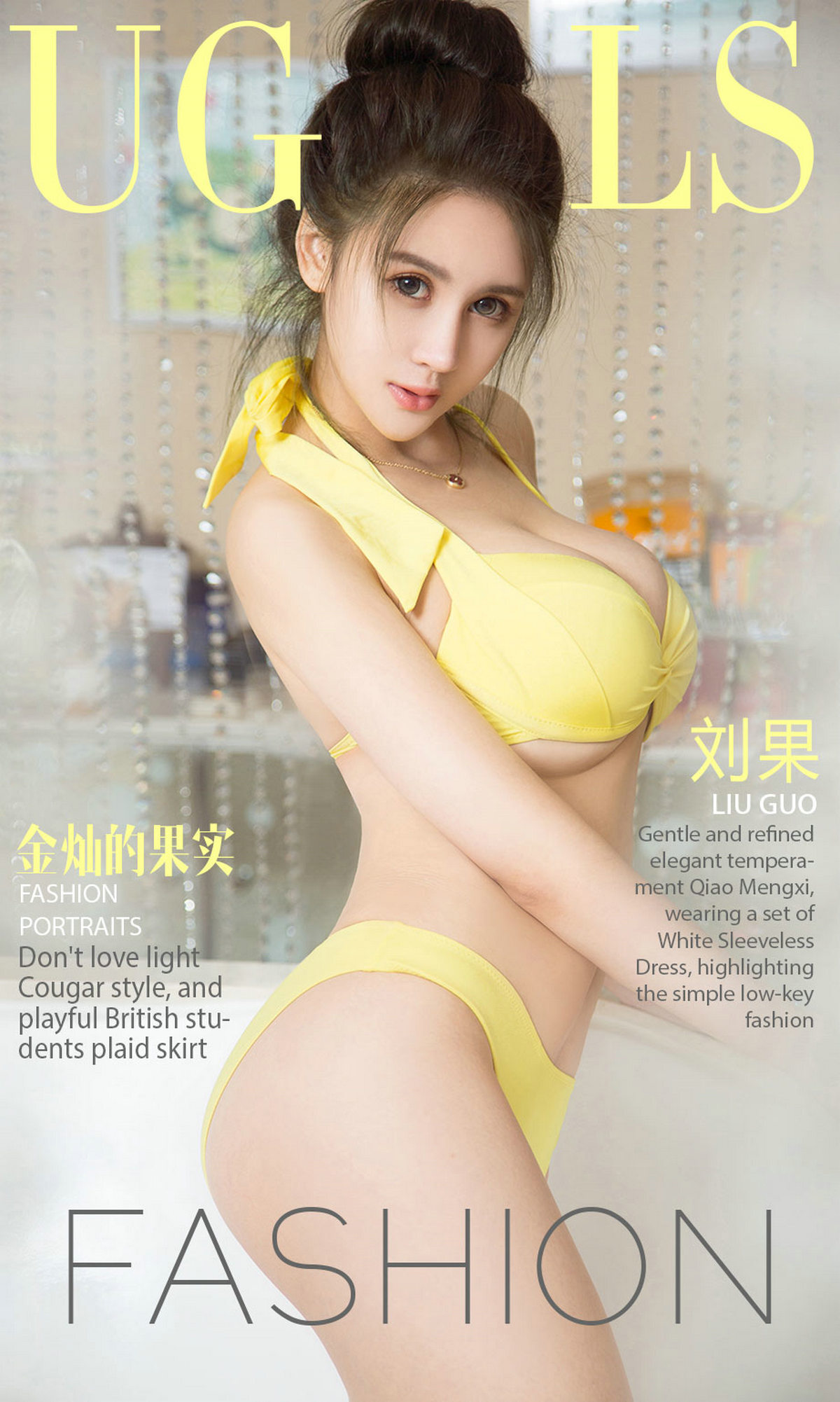 [尤果爱尤物]APP2017 No.862 刘果